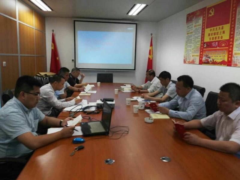 無為縣駐滬黨委組織召開襄安鎮駐滬黨支部“兩學一做”工作會議